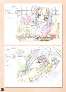 (CR30) [Carnelian] CARNELIAN Rough Gengashuu Vol. 1 - page 14