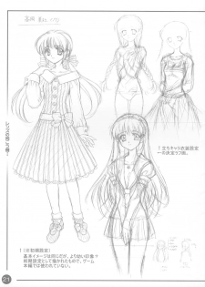 (CR30) [Carnelian] CARNELIAN Rough Gengashuu Vol. 1 - page 22