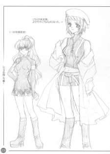 (CR30) [Carnelian] CARNELIAN Rough Gengashuu Vol. 1 - page 24