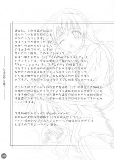 (CR30) [Carnelian] CARNELIAN Rough Gengashuu Vol. 1 - page 36