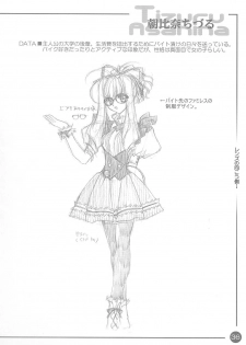 (CR30) [Carnelian] CARNELIAN Rough Gengashuu Vol. 1 - page 37