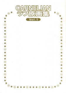 (CR30) [Carnelian] CARNELIAN Rough Gengashuu Vol. 1 - page 3