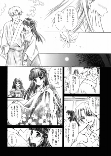 (SC32) [Carnelian] Benigyokuzui Sono Juu - page 5