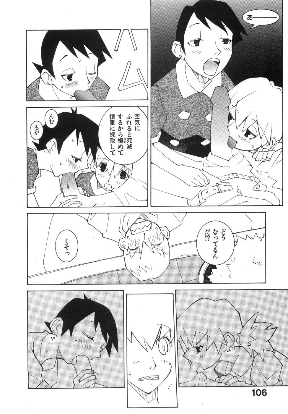 [Dowman Sayman] Zoku Seihonnou to Suibakusen page 112 full