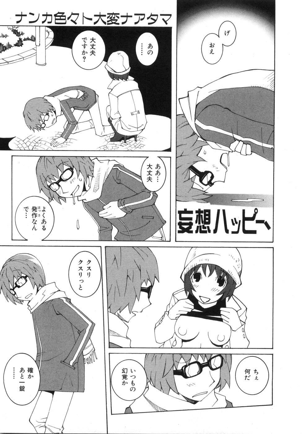 [Dowman Sayman] Zoku Seihonnou to Suibakusen page 125 full