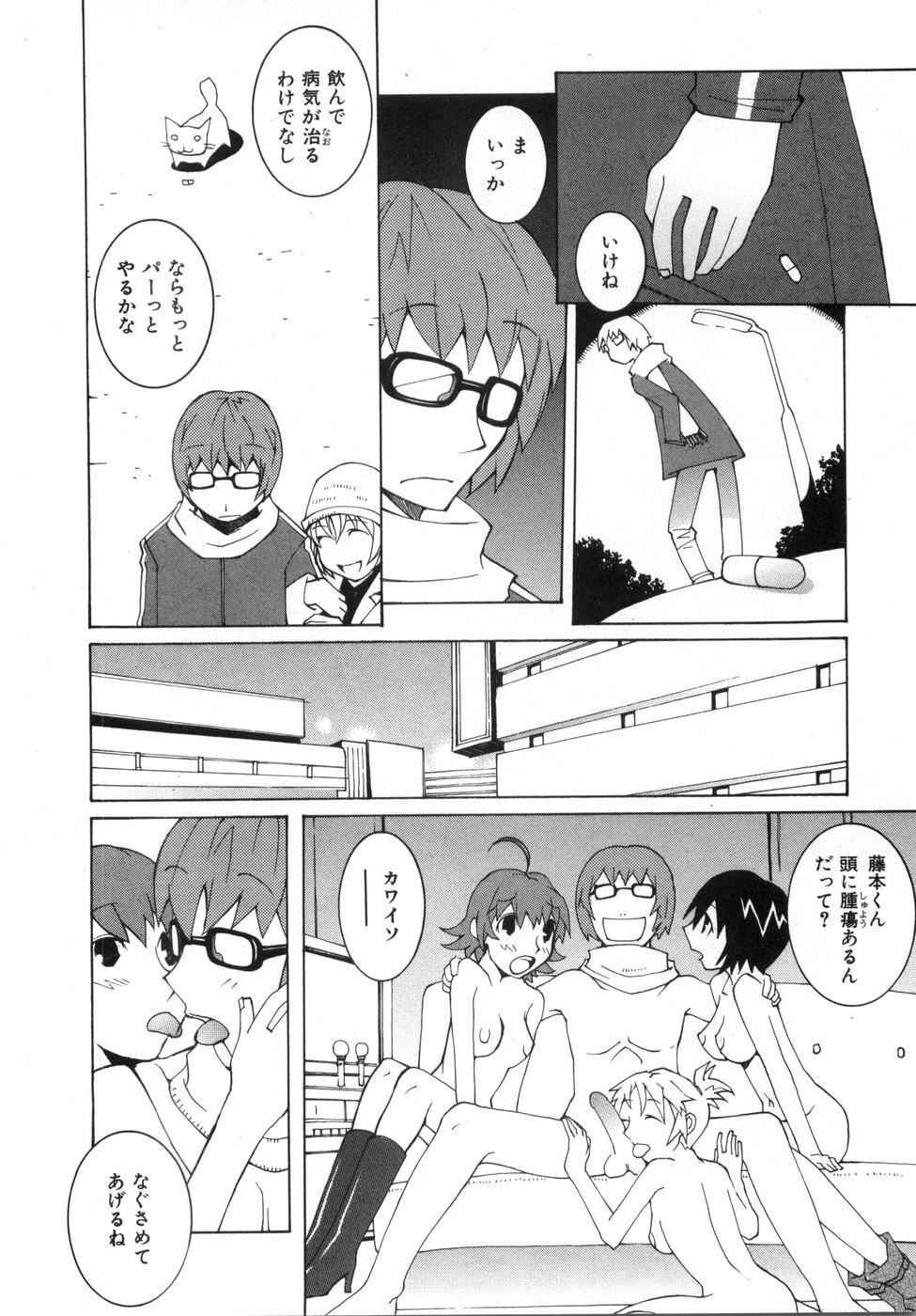 [Dowman Sayman] Zoku Seihonnou to Suibakusen page 126 full