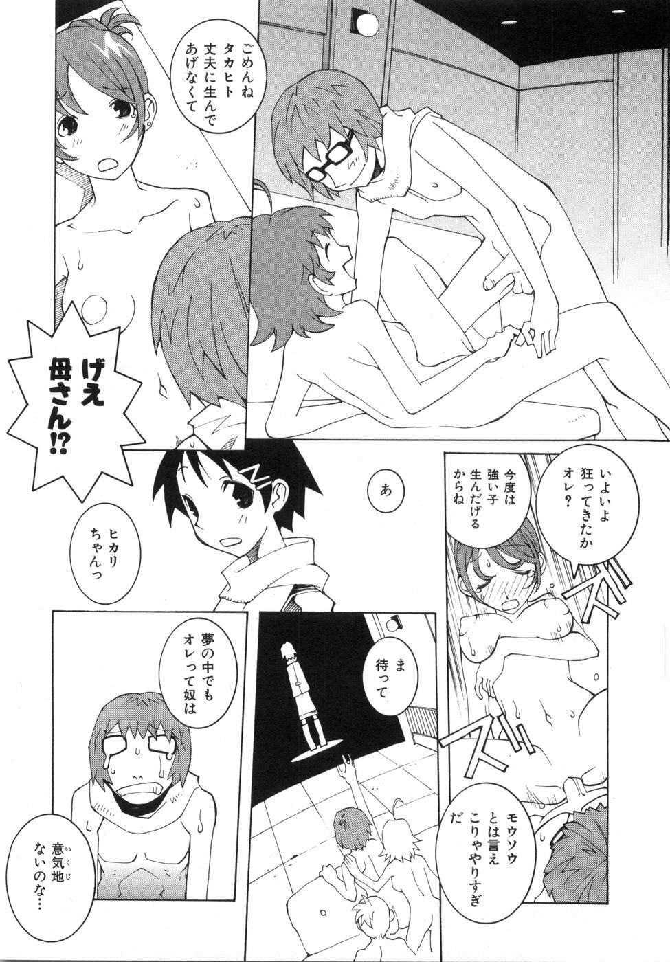 [Dowman Sayman] Zoku Seihonnou to Suibakusen page 127 full