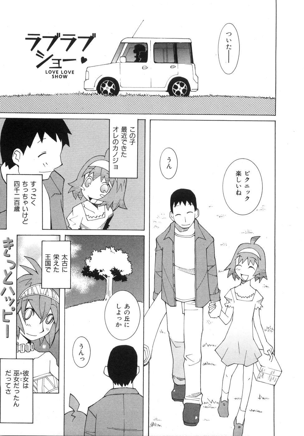 [Dowman Sayman] Zoku Seihonnou to Suibakusen page 129 full