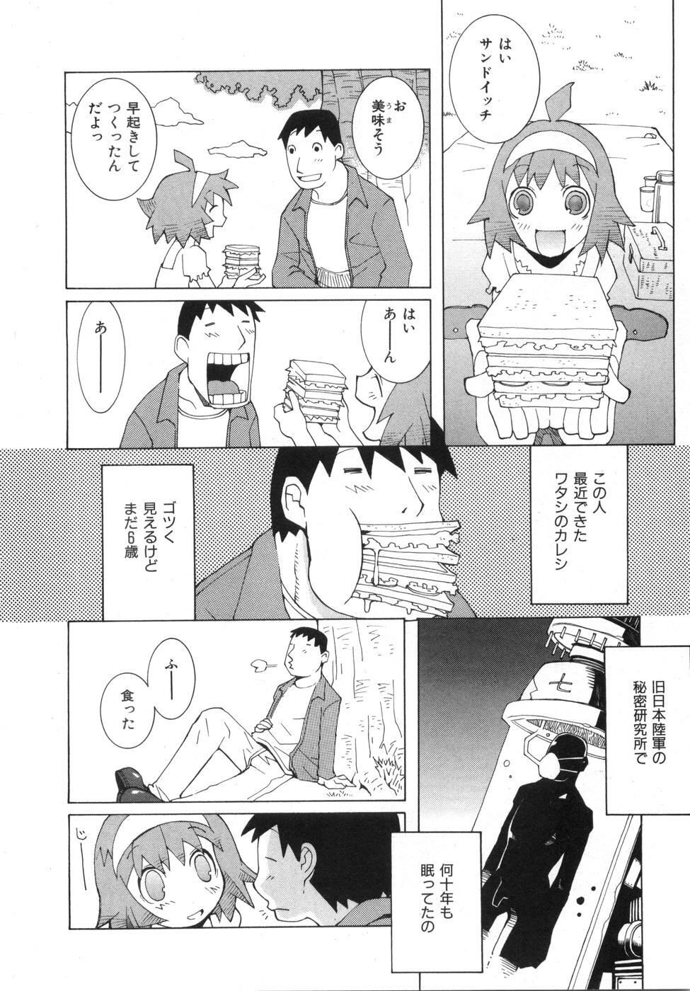 [Dowman Sayman] Zoku Seihonnou to Suibakusen page 130 full