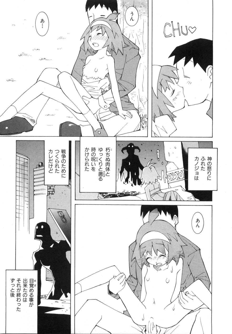 [Dowman Sayman] Zoku Seihonnou to Suibakusen page 131 full