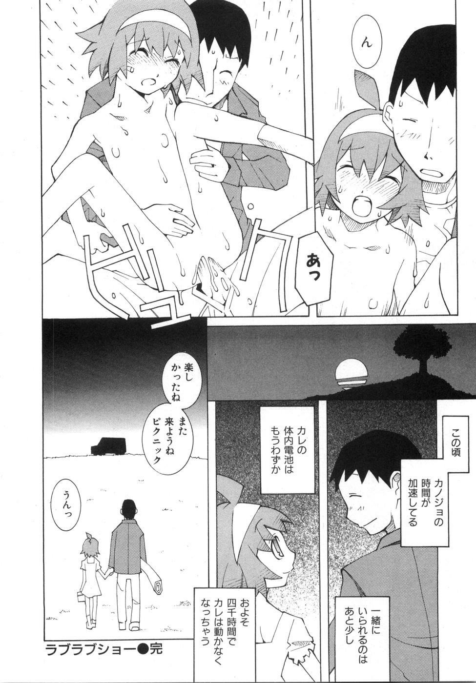 [Dowman Sayman] Zoku Seihonnou to Suibakusen page 132 full