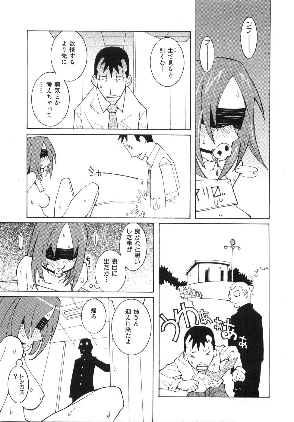 [Dowman Sayman] Zoku Seihonnou to Suibakusen page 135 full