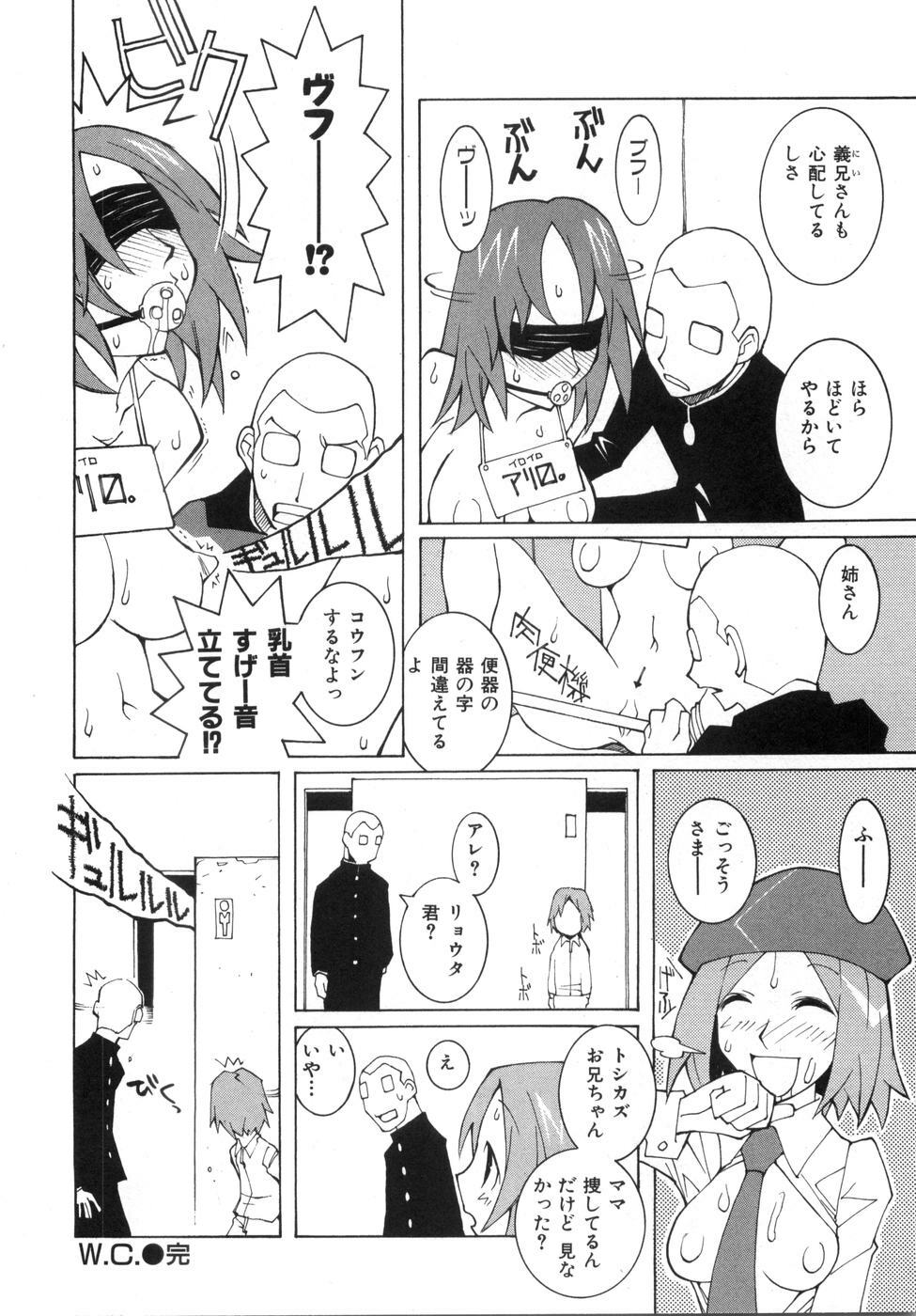 [Dowman Sayman] Zoku Seihonnou to Suibakusen page 136 full