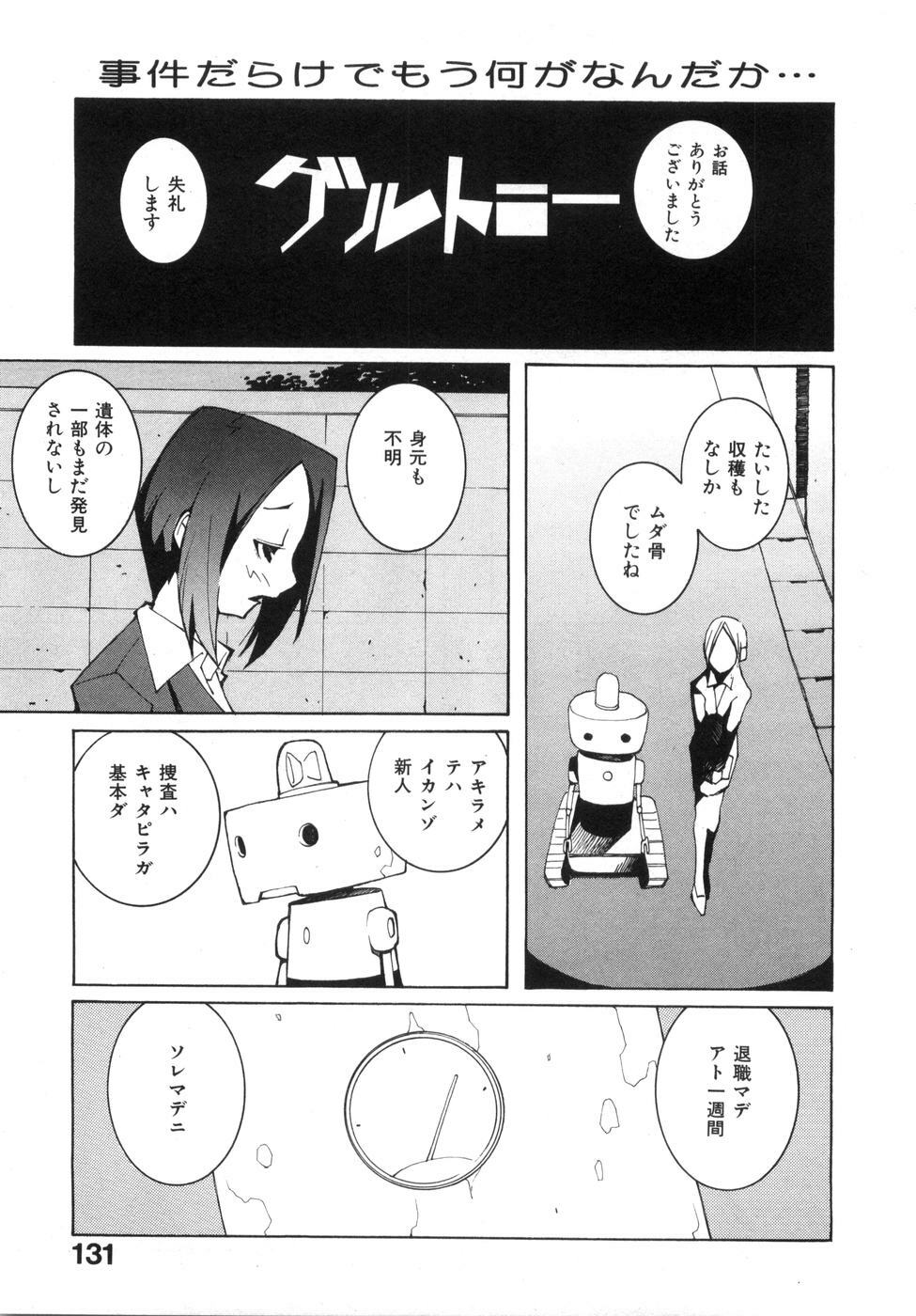 [Dowman Sayman] Zoku Seihonnou to Suibakusen page 137 full