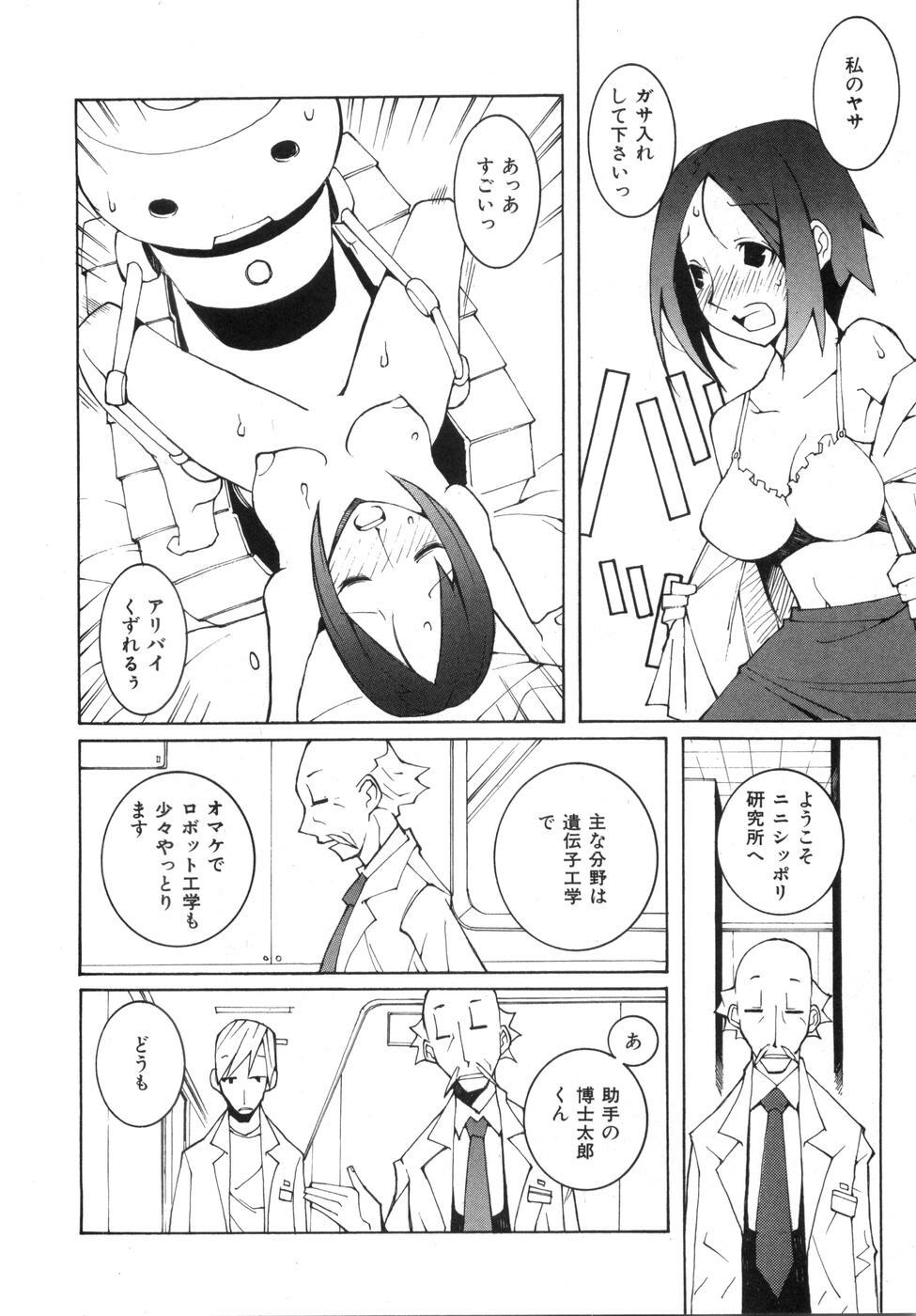 [Dowman Sayman] Zoku Seihonnou to Suibakusen page 140 full