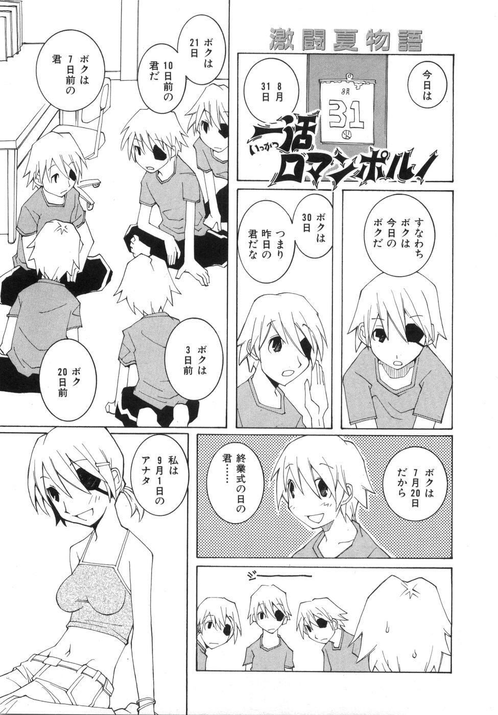 [Dowman Sayman] Zoku Seihonnou to Suibakusen page 149 full