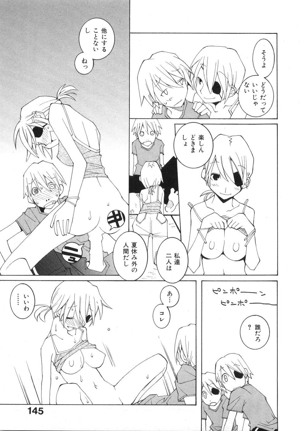 [Dowman Sayman] Zoku Seihonnou to Suibakusen page 151 full