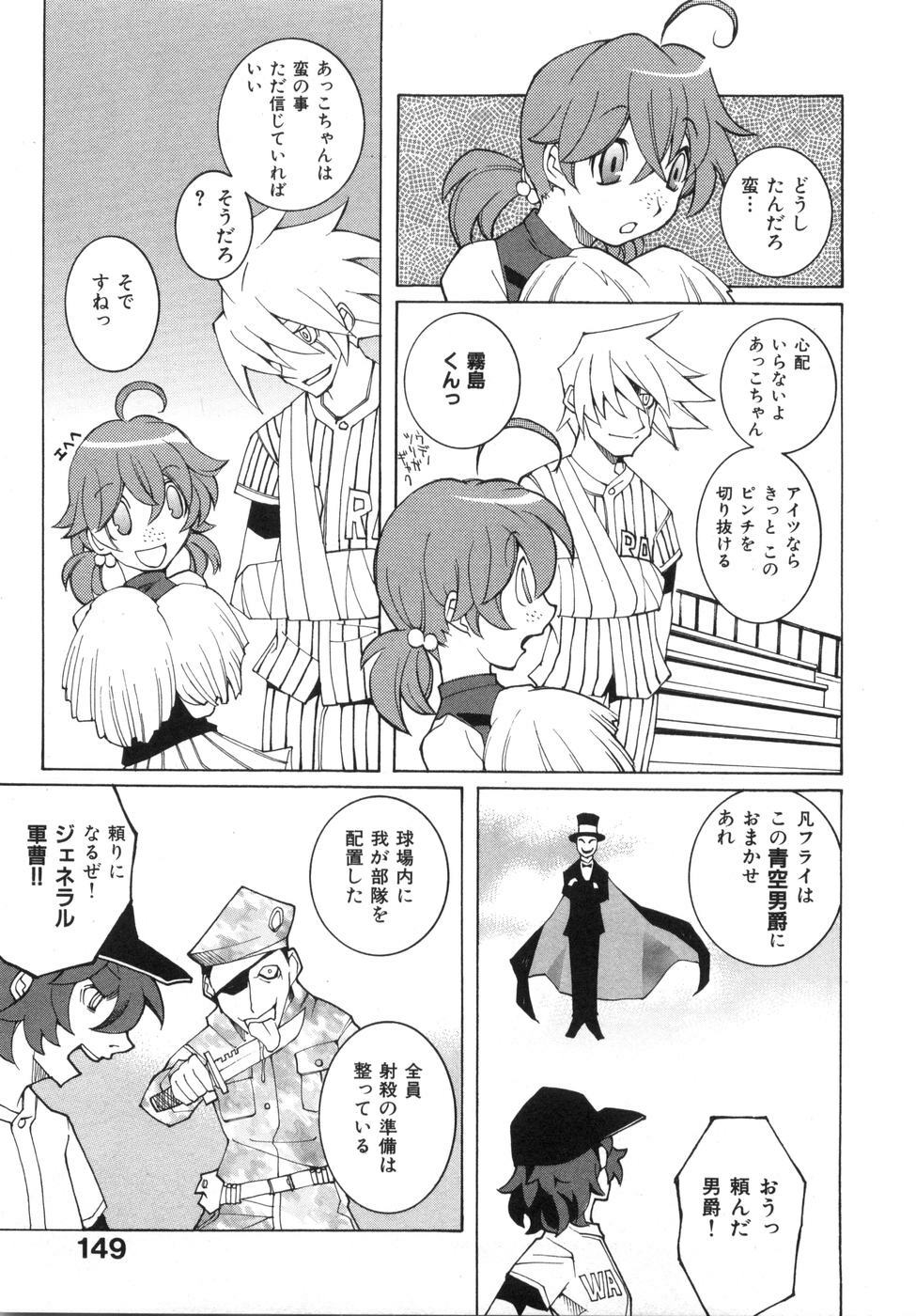 [Dowman Sayman] Zoku Seihonnou to Suibakusen page 155 full