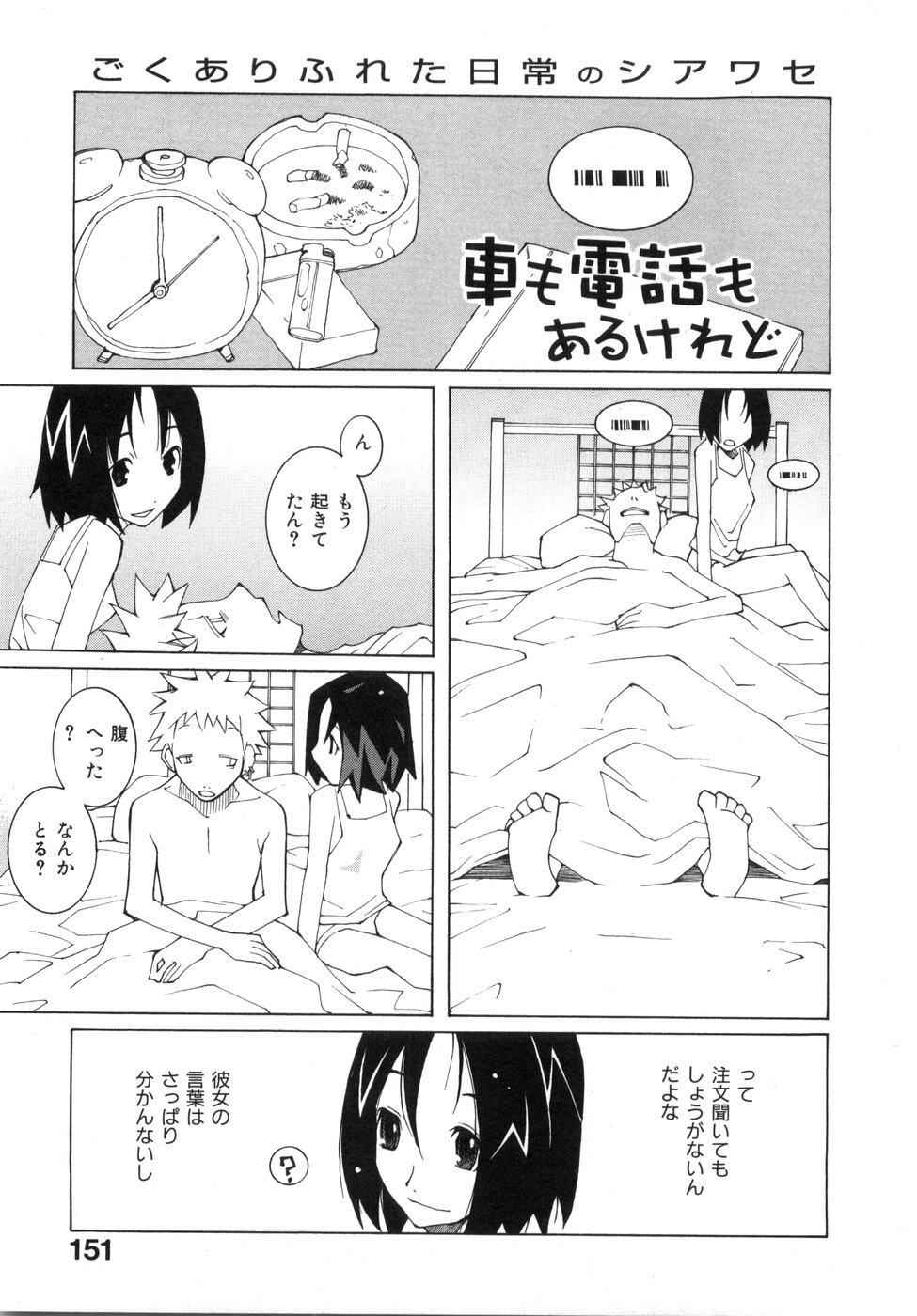 [Dowman Sayman] Zoku Seihonnou to Suibakusen page 157 full