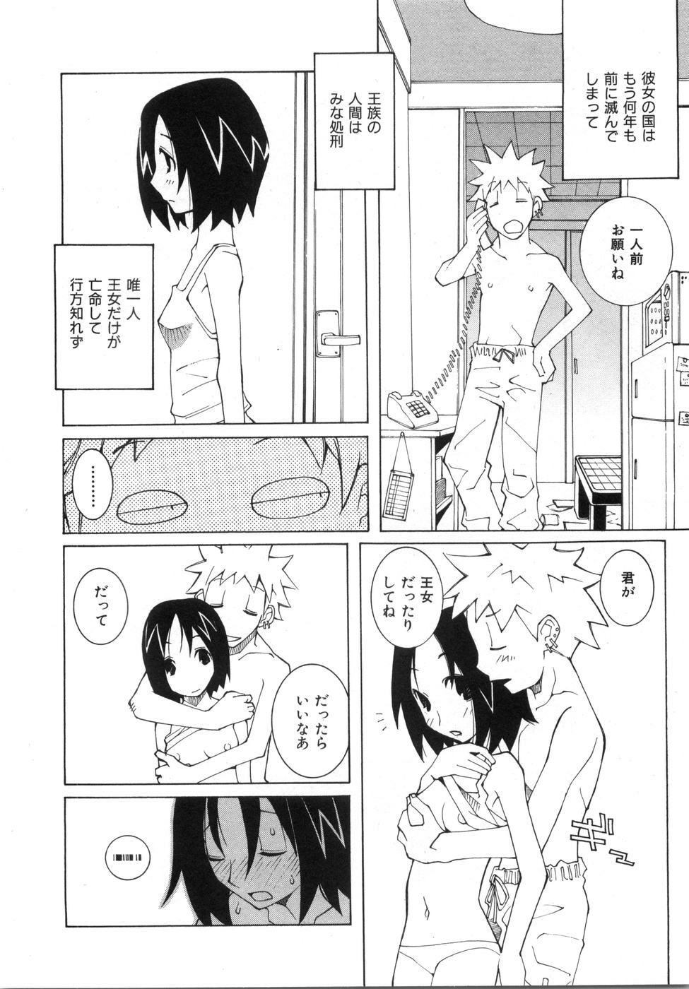 [Dowman Sayman] Zoku Seihonnou to Suibakusen page 158 full