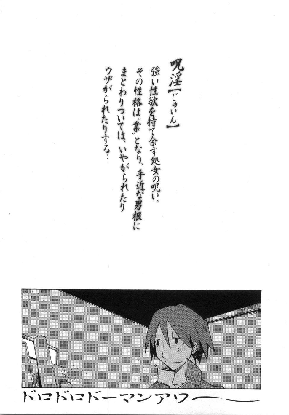 [Dowman Sayman] Zoku Seihonnou to Suibakusen page 161 full