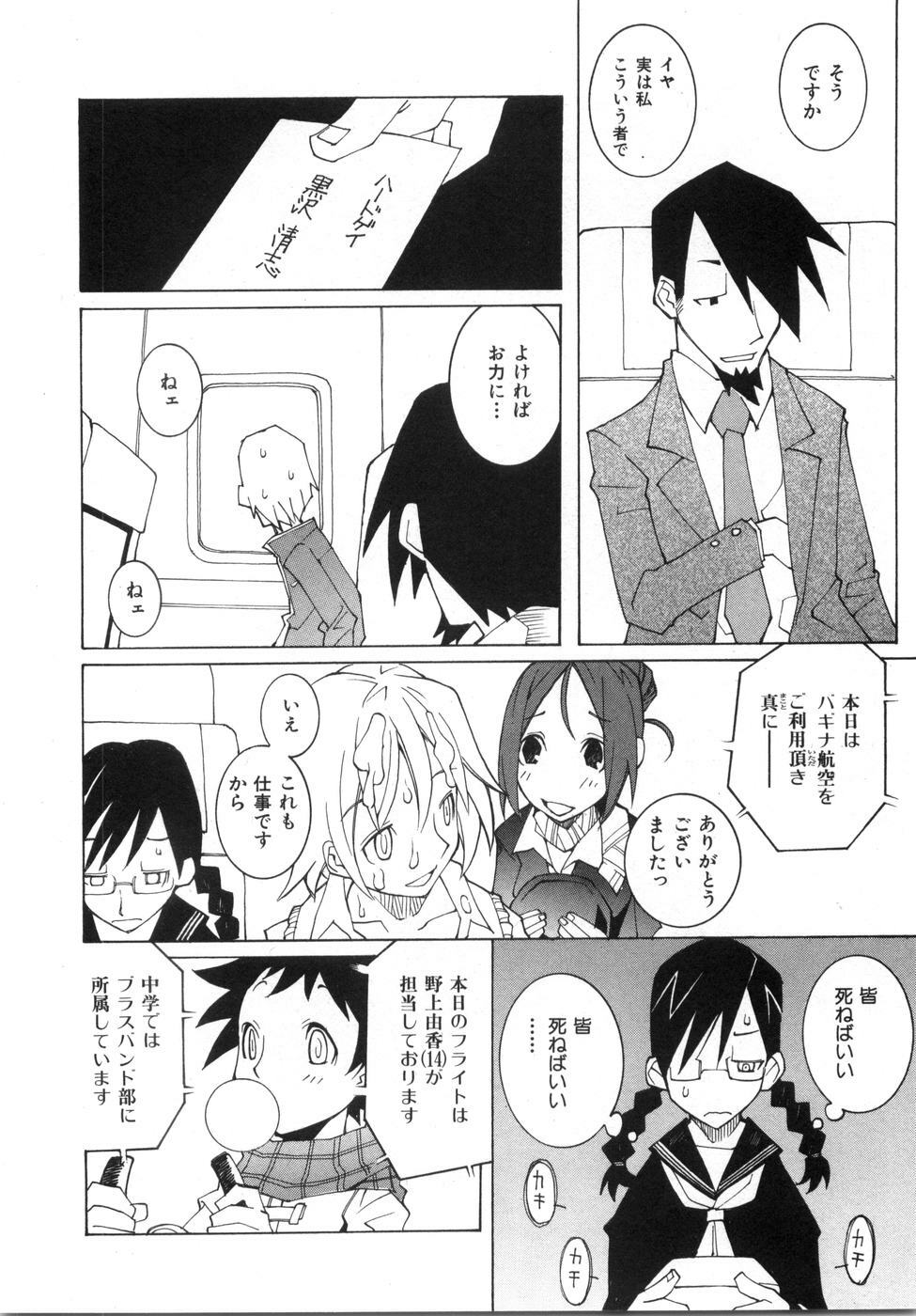 [Dowman Sayman] Zoku Seihonnou to Suibakusen page 166 full