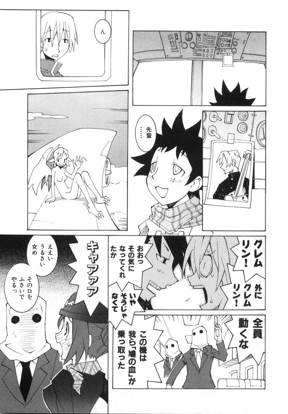 [Dowman Sayman] Zoku Seihonnou to Suibakusen page 167 full