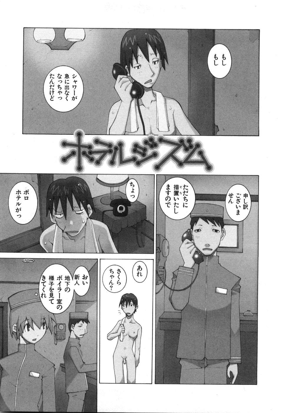 [Dowman Sayman] Zoku Seihonnou to Suibakusen page 173 full