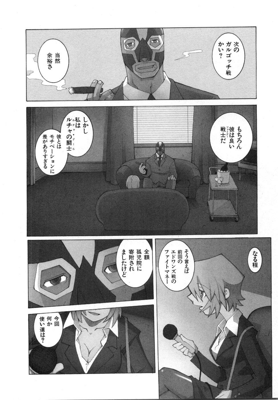 [Dowman Sayman] Zoku Seihonnou to Suibakusen page 174 full