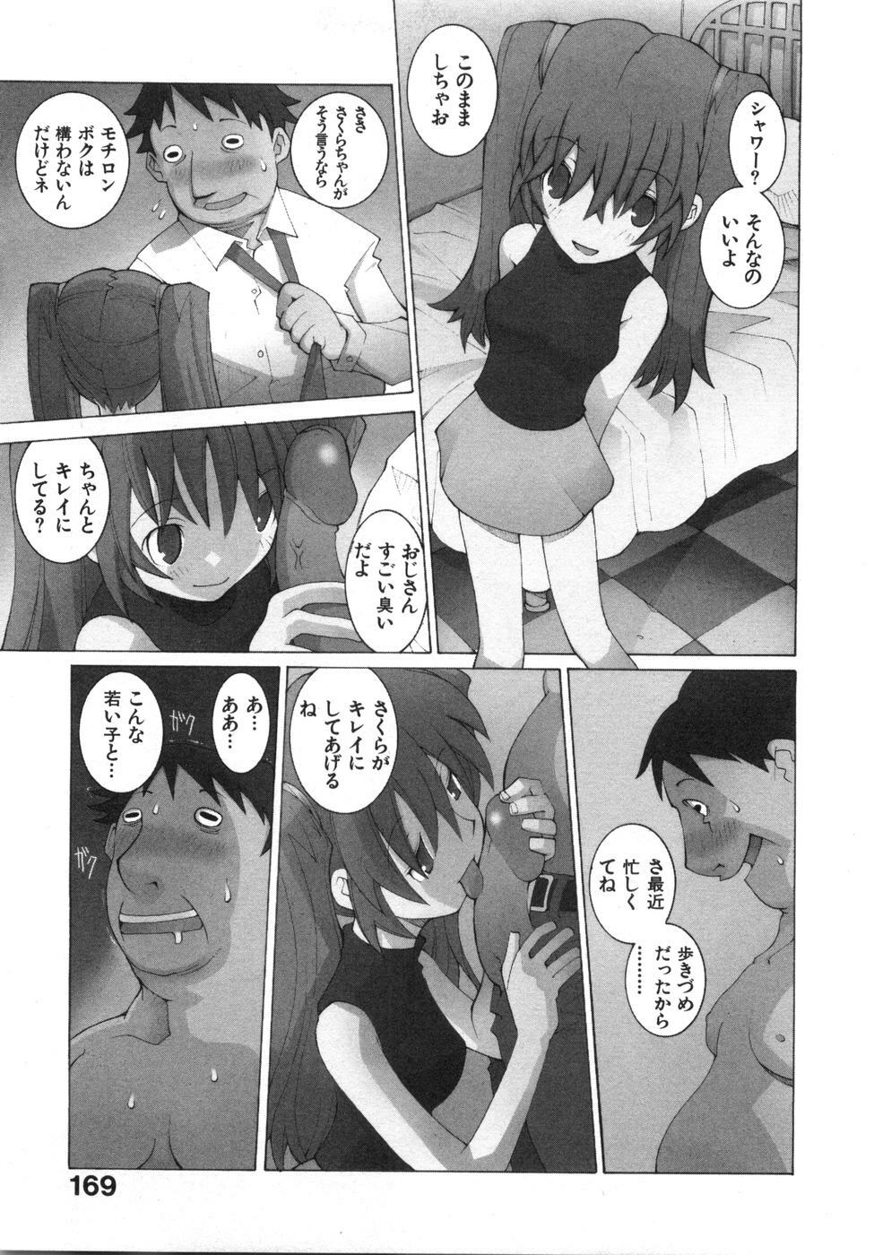 [Dowman Sayman] Zoku Seihonnou to Suibakusen page 175 full
