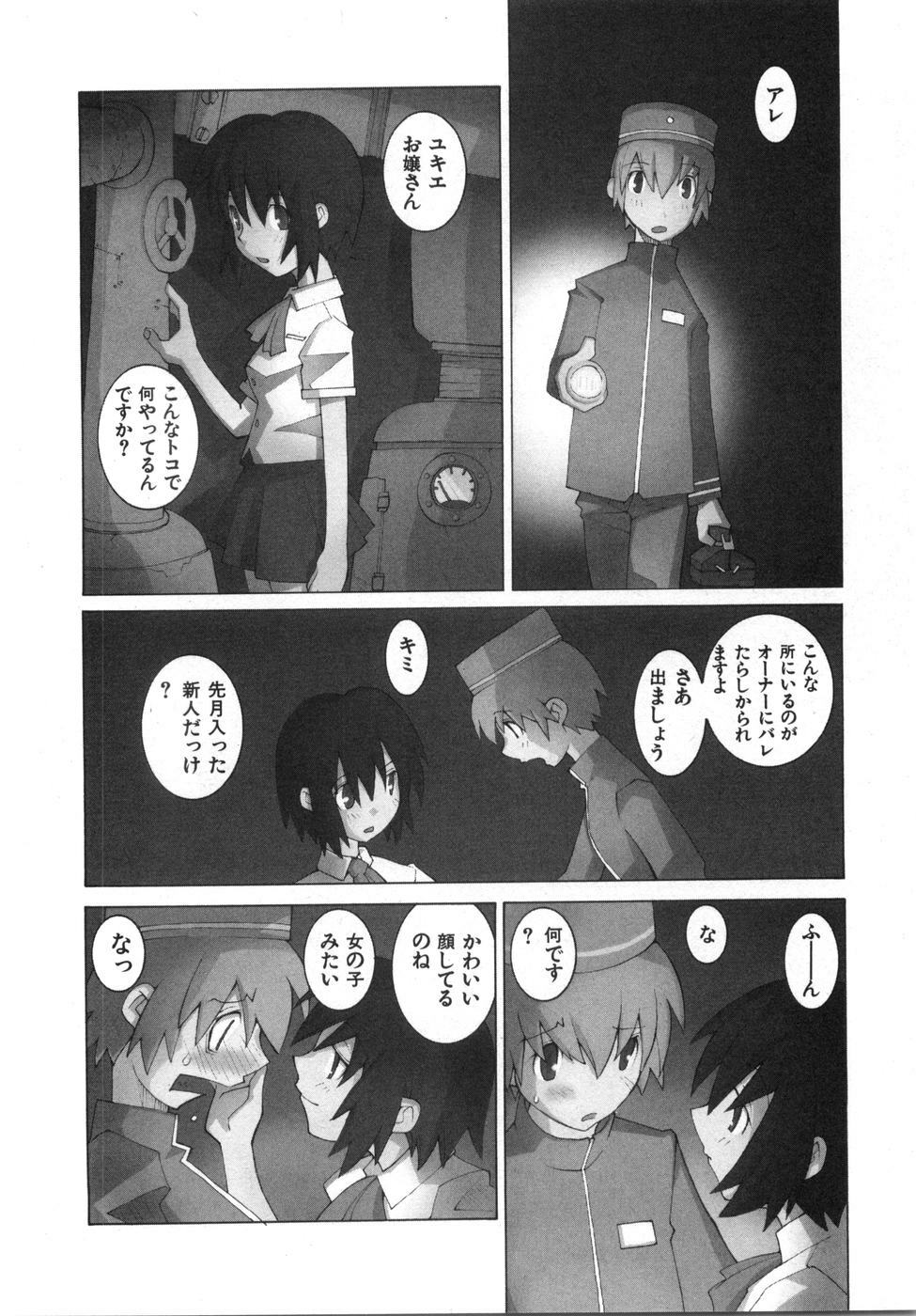 [Dowman Sayman] Zoku Seihonnou to Suibakusen page 176 full