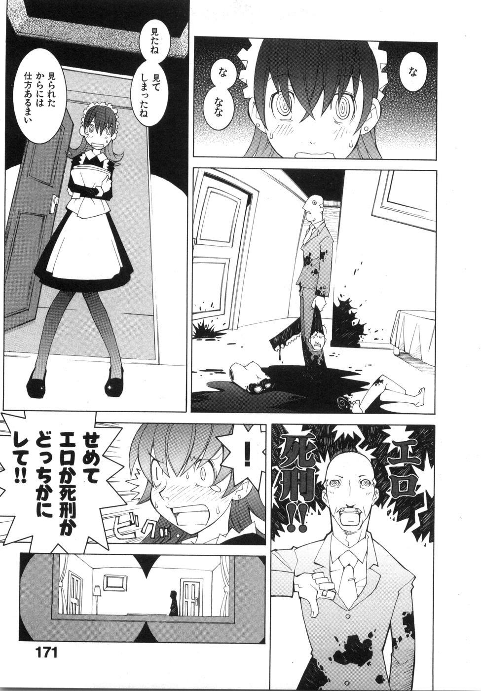 [Dowman Sayman] Zoku Seihonnou to Suibakusen page 177 full