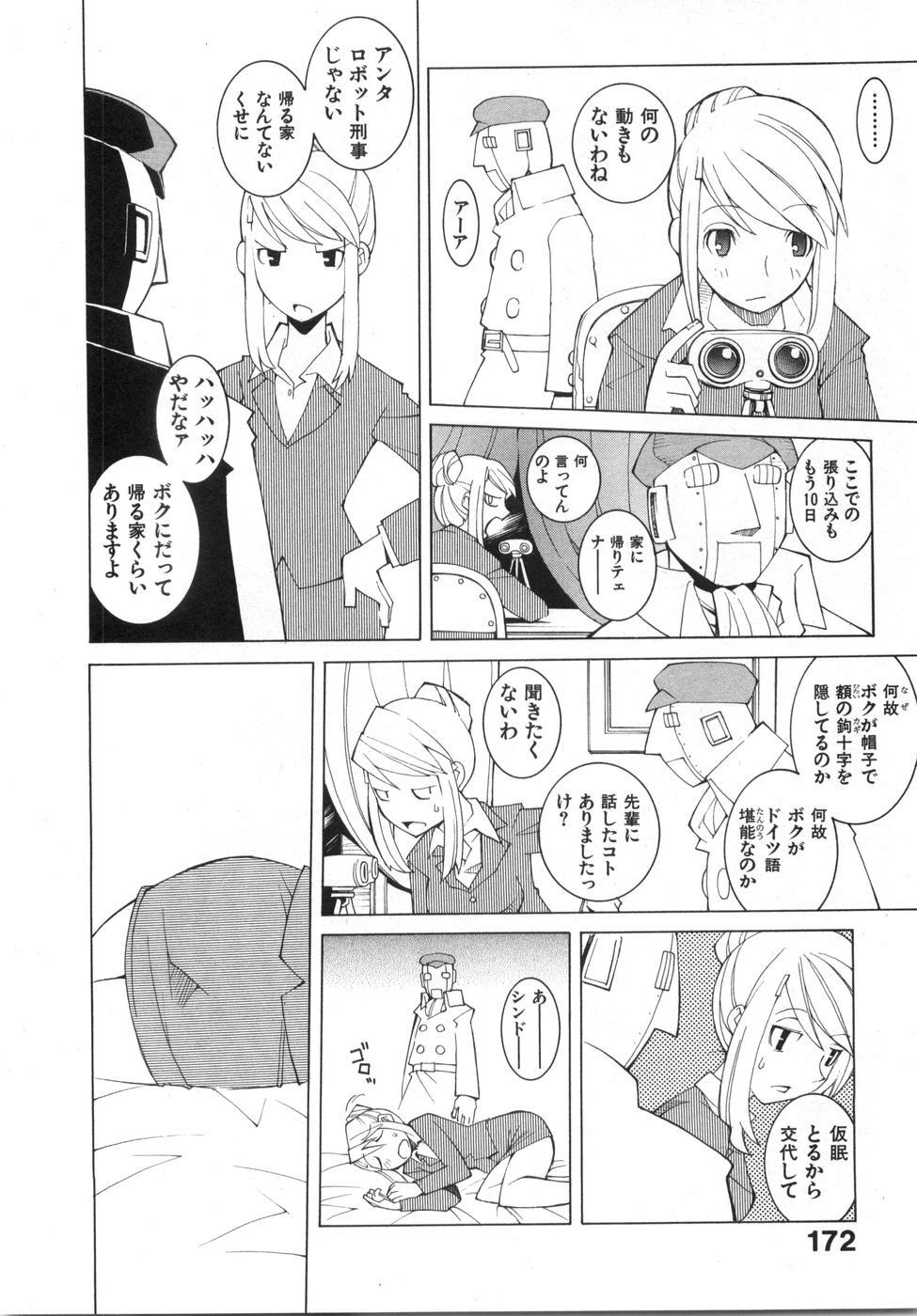 [Dowman Sayman] Zoku Seihonnou to Suibakusen page 178 full
