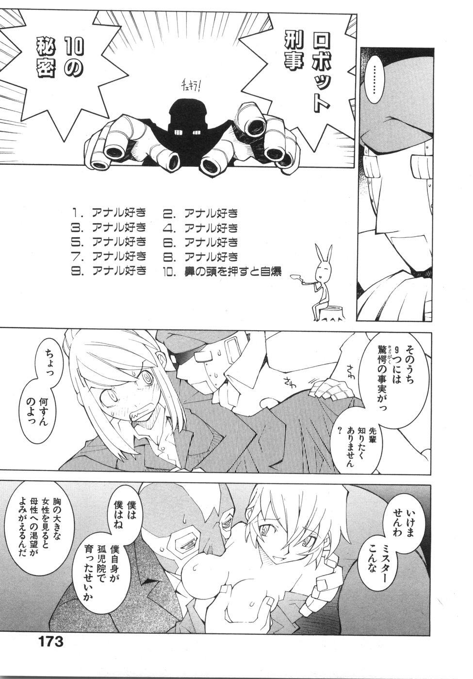 [Dowman Sayman] Zoku Seihonnou to Suibakusen page 179 full