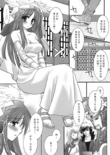 (C76) [Orange Chocolat (Kazuki Hiyori)] Kangun Saibun Hime no Yuutsu (Sangokushi Taisen) [Chinese] - page 4