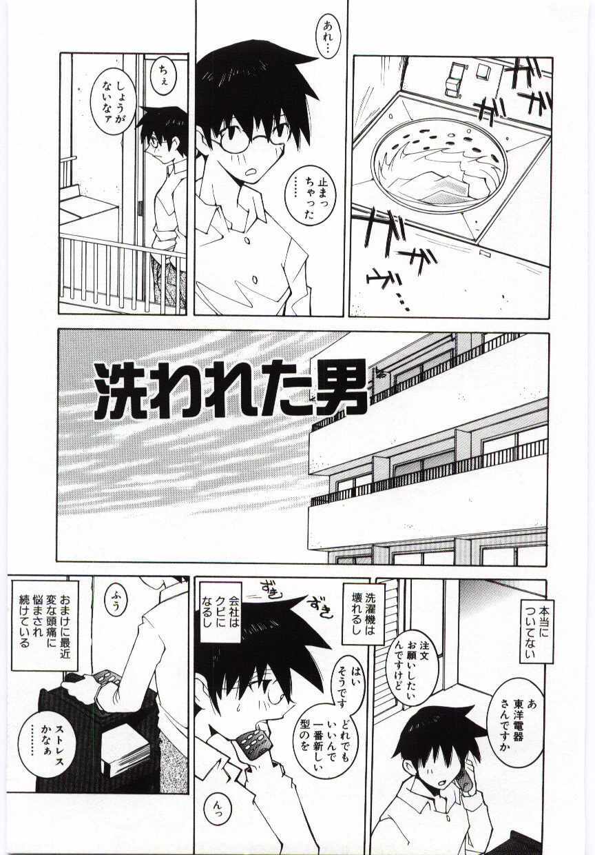 [Dowman Sayman] Kuzira page 100 full