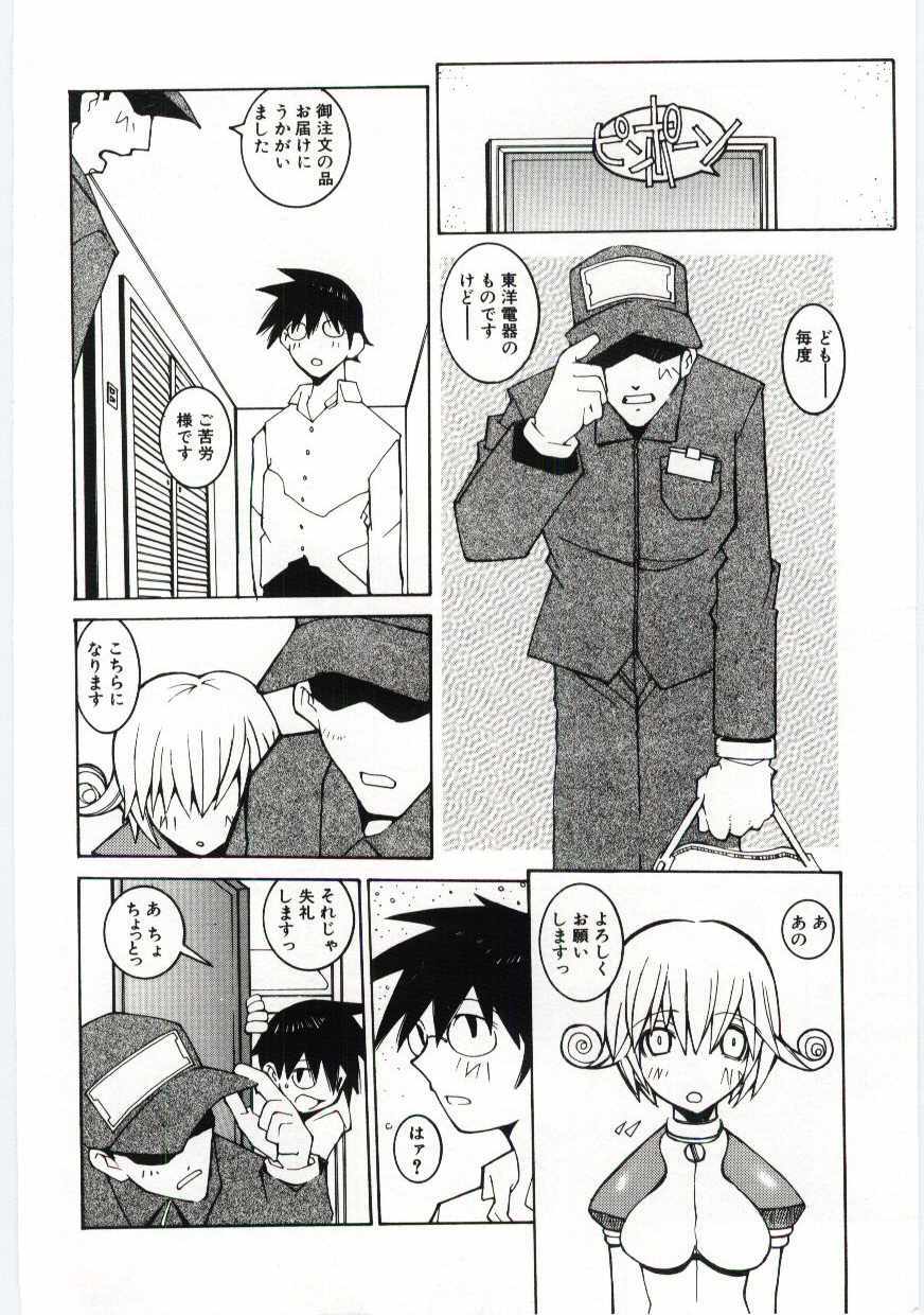 [Dowman Sayman] Kuzira page 101 full
