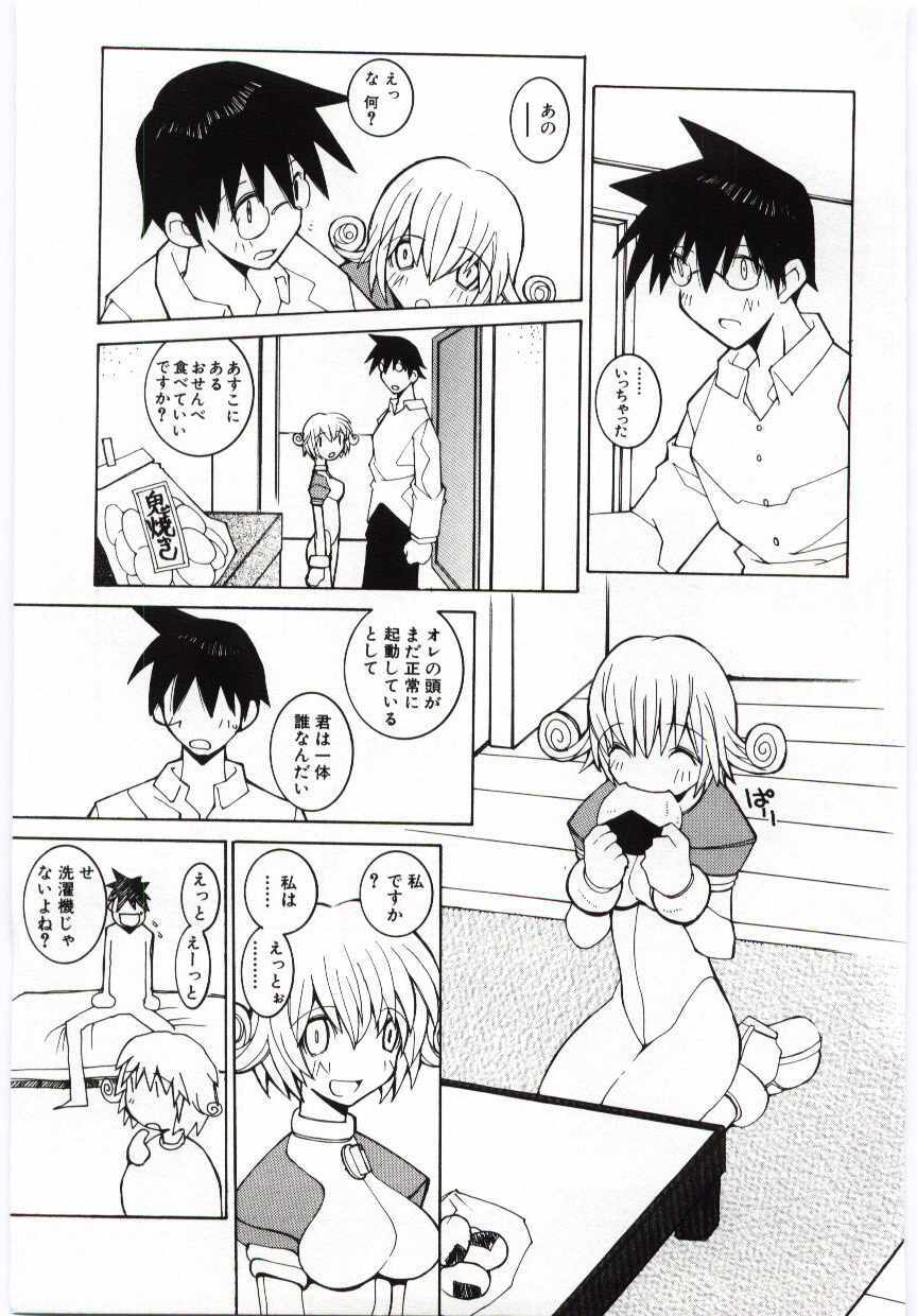 [Dowman Sayman] Kuzira page 102 full