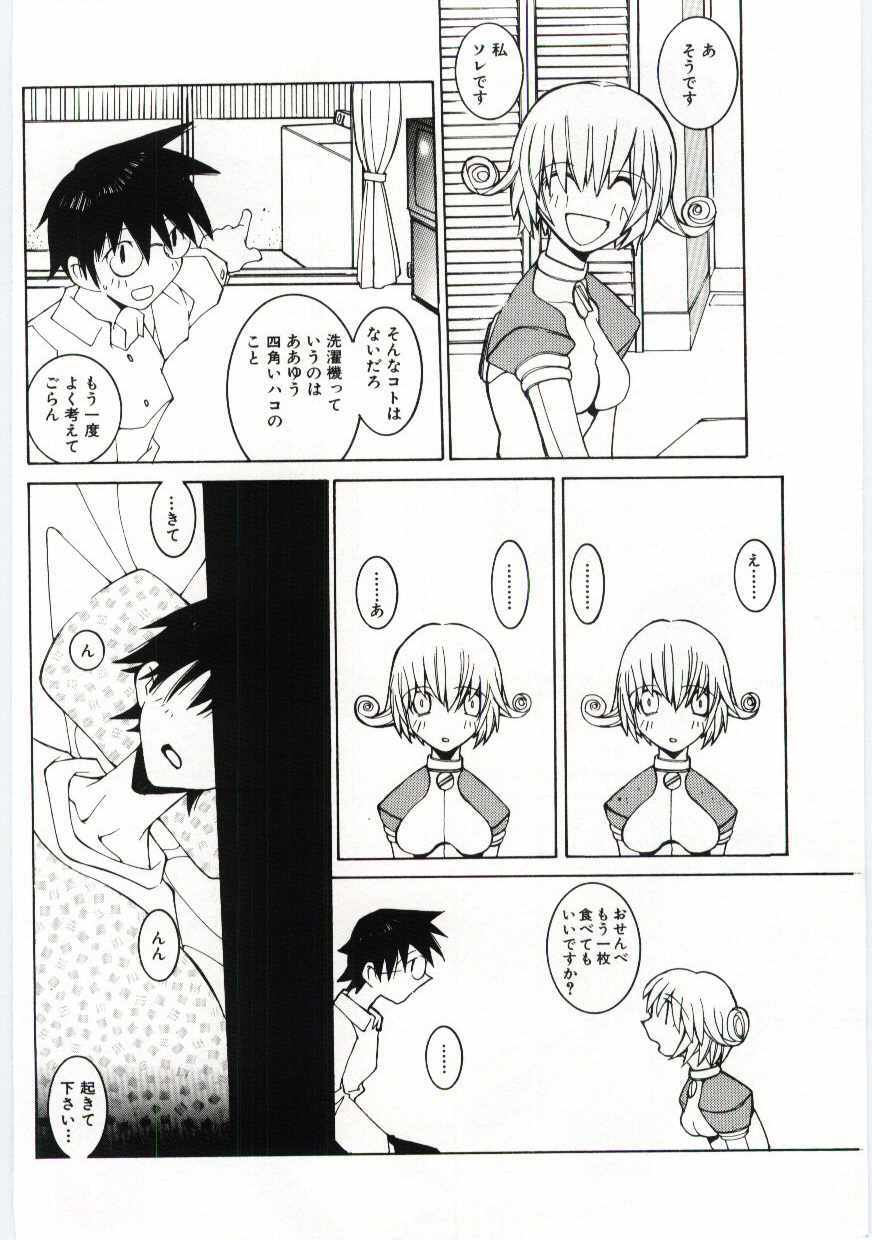 [Dowman Sayman] Kuzira page 103 full
