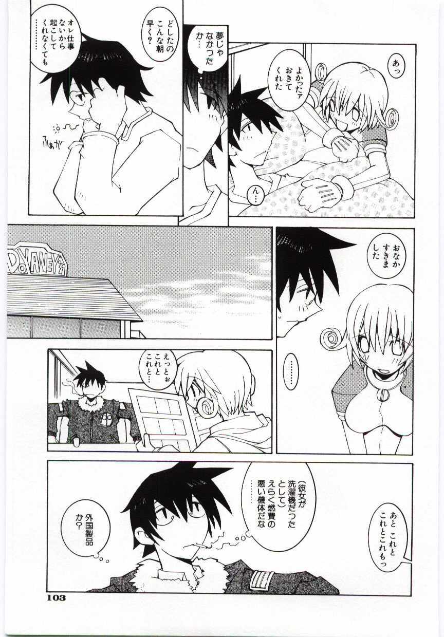 [Dowman Sayman] Kuzira page 104 full