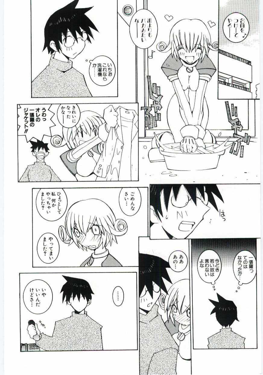 [Dowman Sayman] Kuzira page 105 full