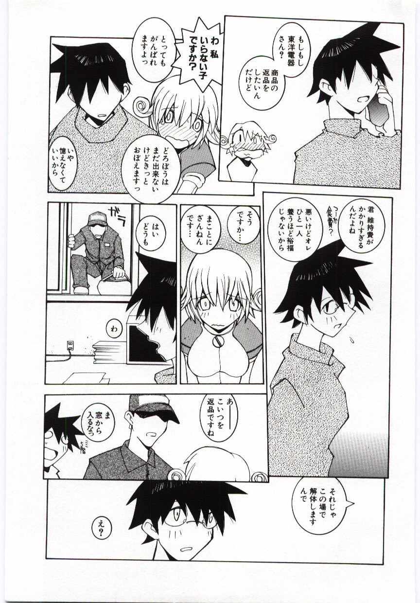 [Dowman Sayman] Kuzira page 106 full