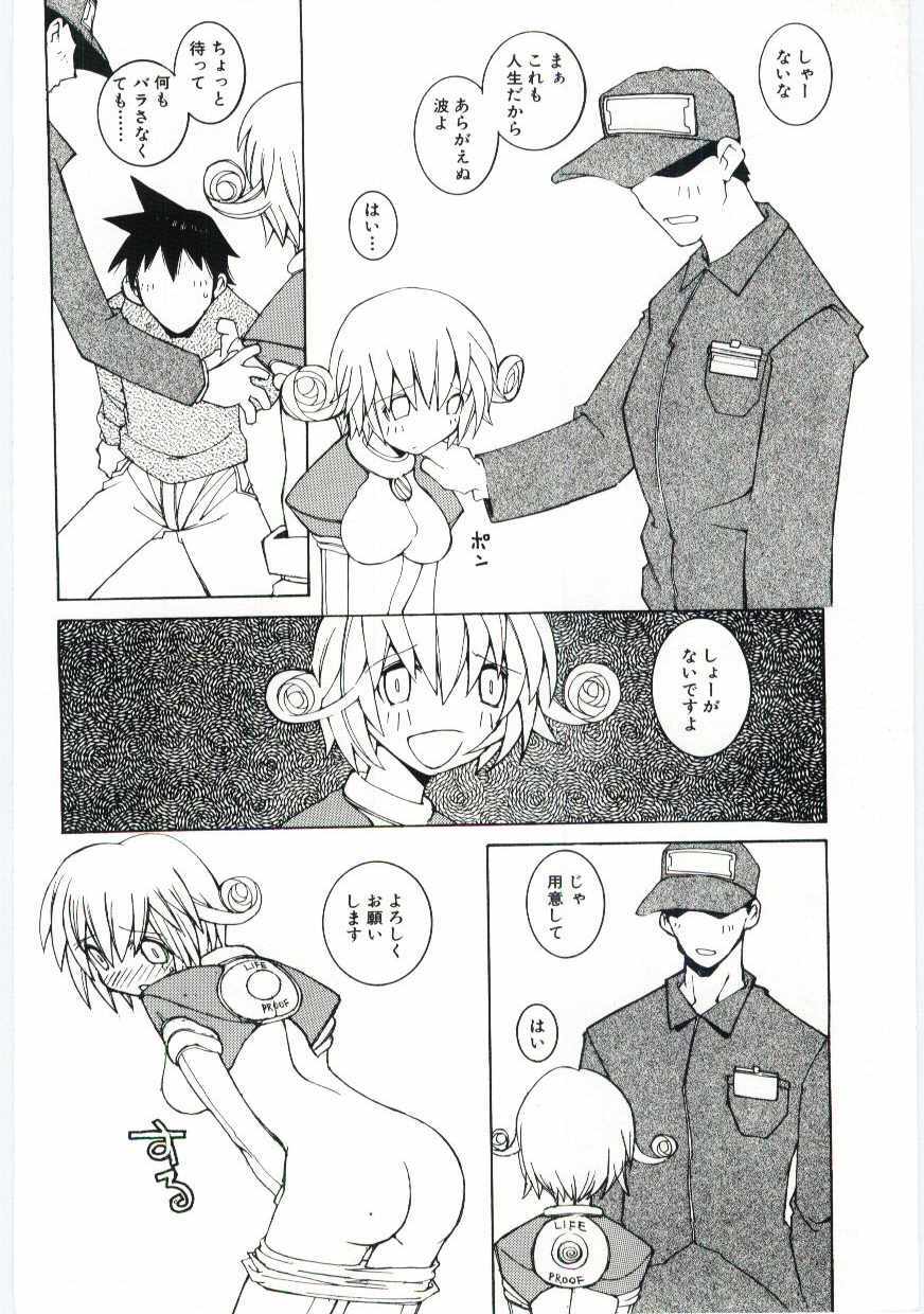 [Dowman Sayman] Kuzira page 107 full