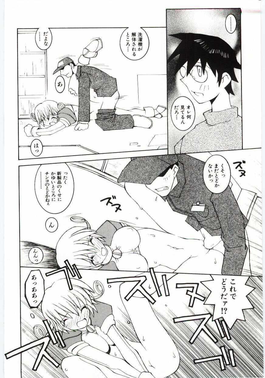 [Dowman Sayman] Kuzira page 111 full
