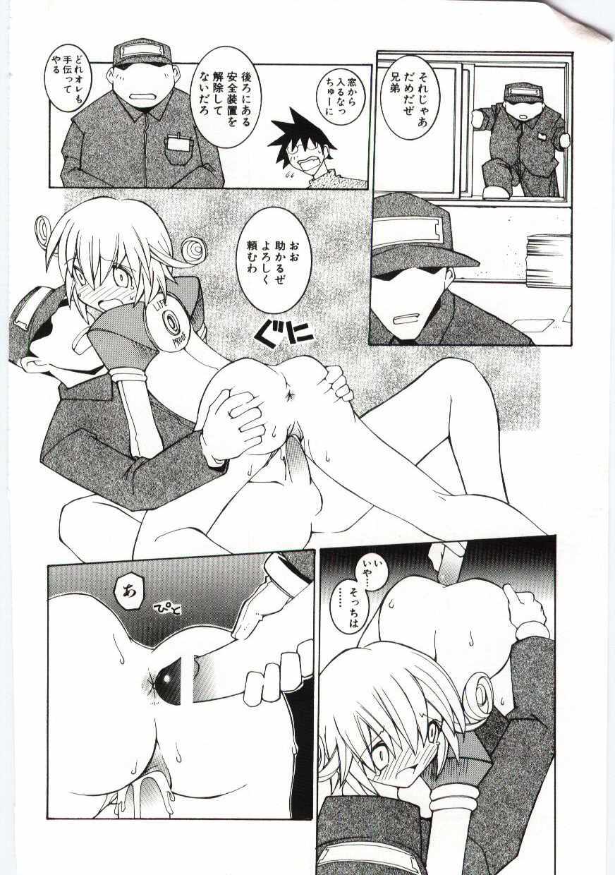 [Dowman Sayman] Kuzira page 113 full