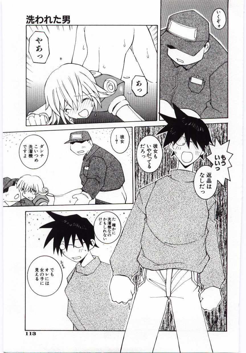 [Dowman Sayman] Kuzira page 114 full