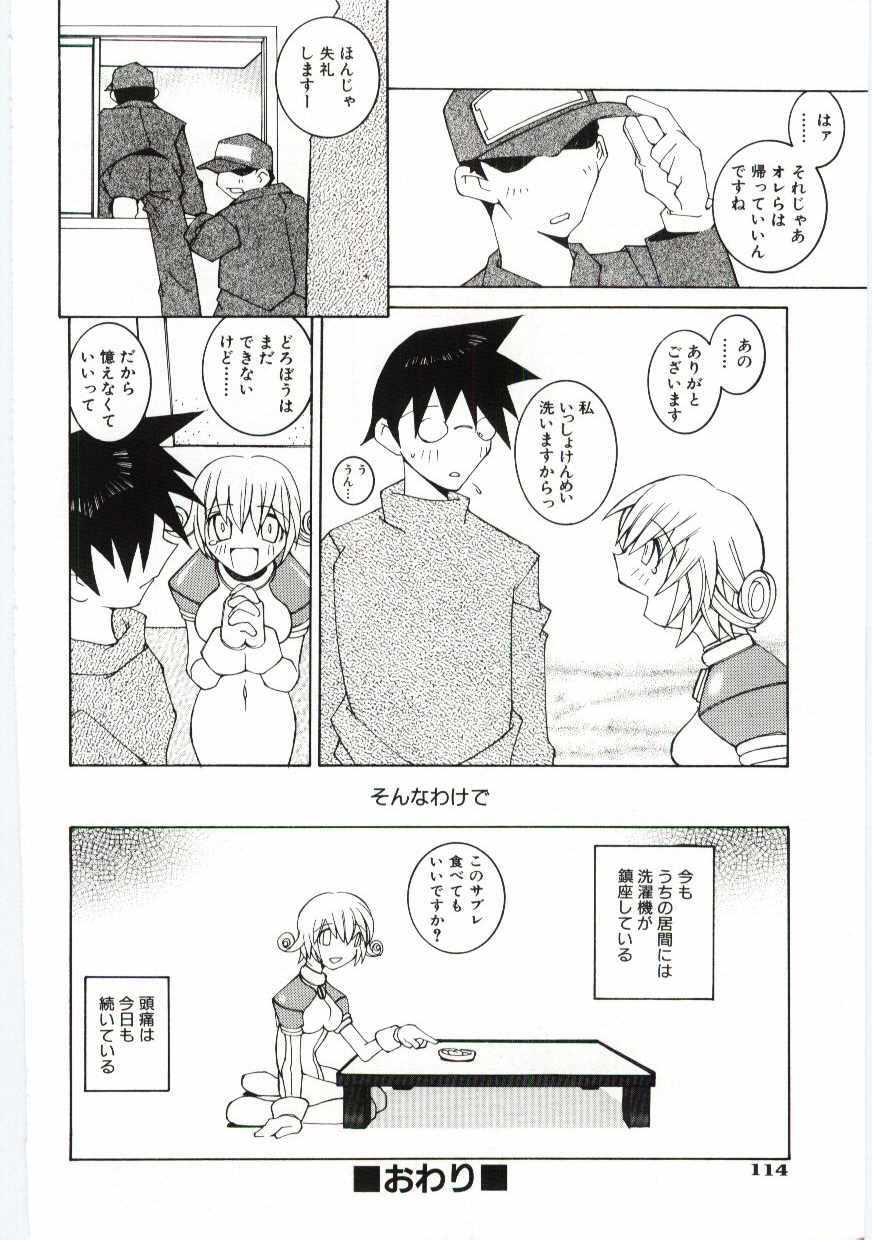 [Dowman Sayman] Kuzira page 115 full