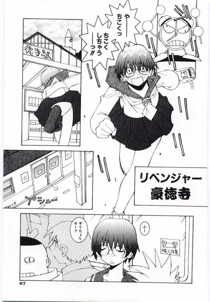[Dowman Sayman] Kuzira page 68 full