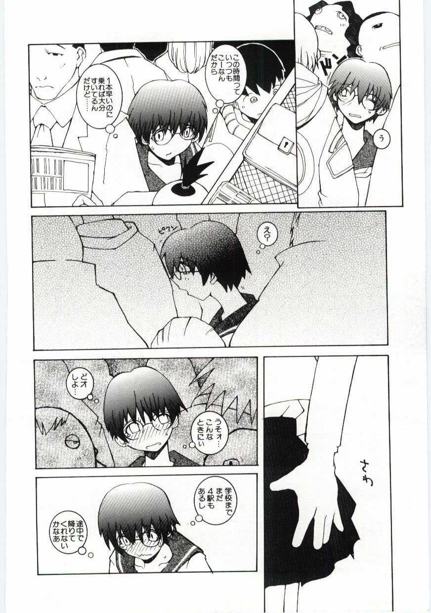 [Dowman Sayman] Kuzira page 69 full