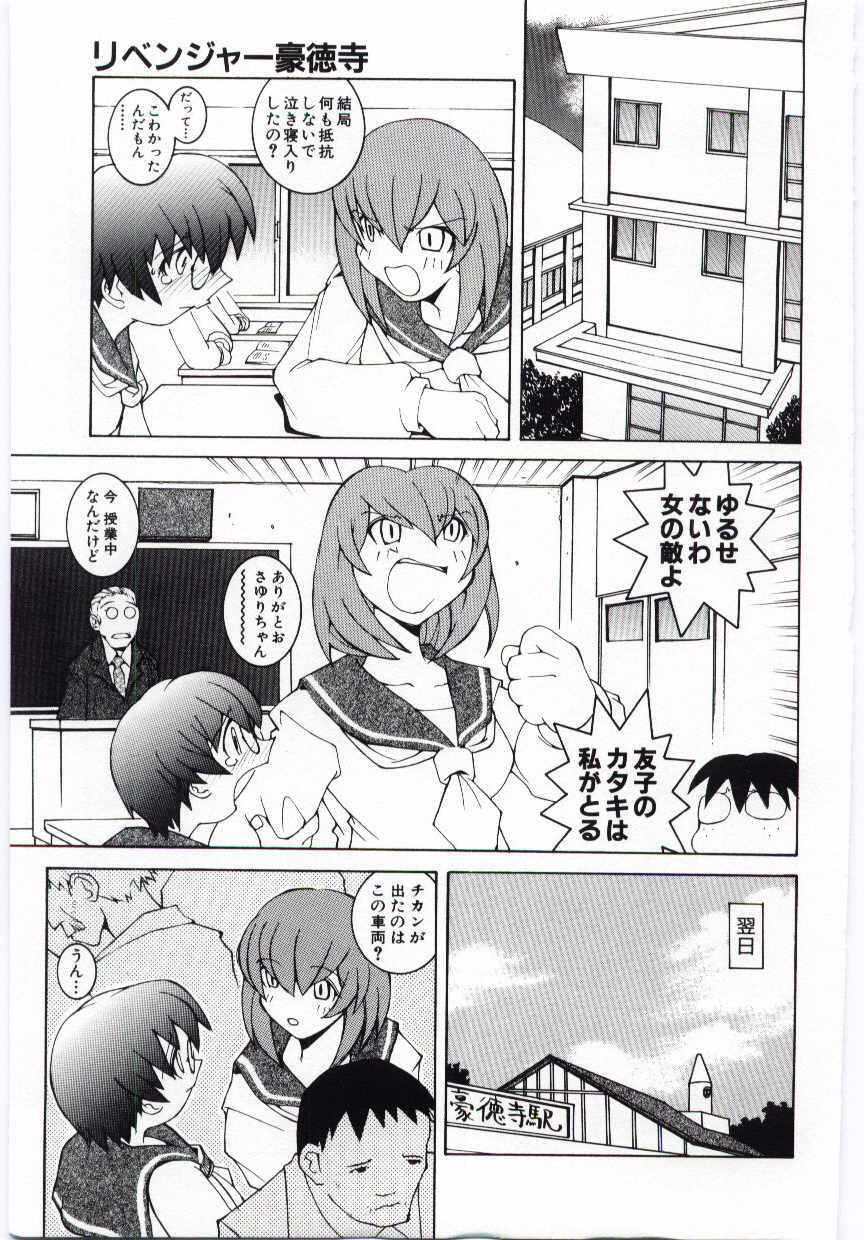 [Dowman Sayman] Kuzira page 70 full